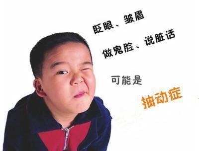 抽动症中医有什么办法?小朋友多见,看两个成功案例治愈的关键点